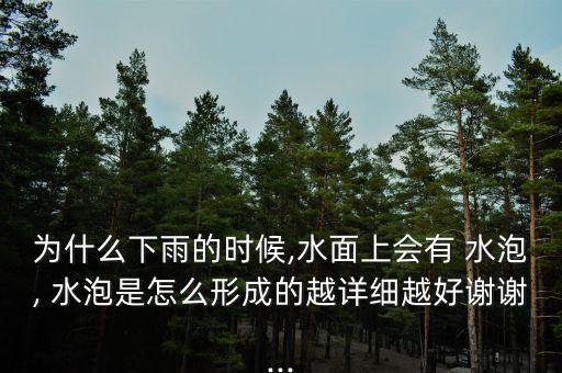 水泡是怎么形成的,腳底出現水泡什么原因造成?