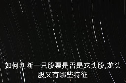 怎么看是個股,一只股票突現(xiàn)大成交量一定是操作該股的機(jī)構(gòu)所為