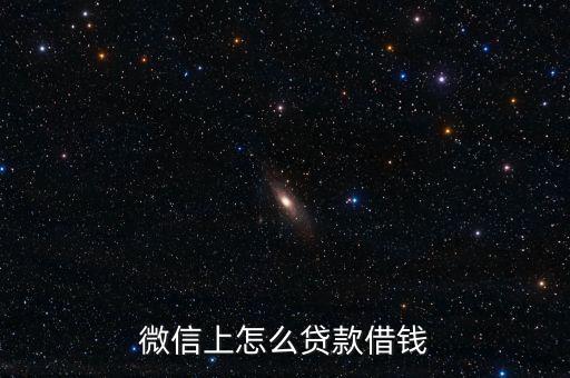 網(wǎng)上借貸怎么貸,網(wǎng)貸申請有兩大功能