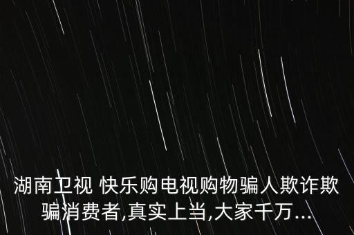 去快樂購(gòu)做銷售工作怎么樣,淘寶創(chuàng)立彩票是為籌集資金而發(fā)行
