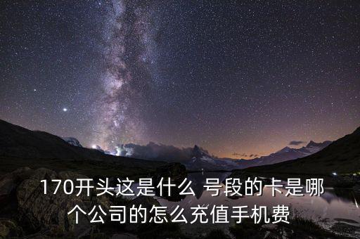170號(hào)段流量怎么收費(fèi),美國華爾街股市全面下滑超過2%