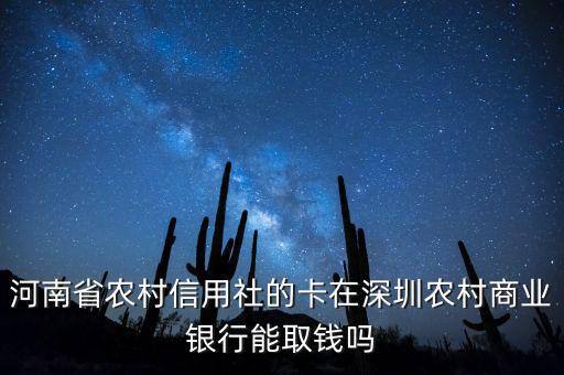農信銀快匯怎么用,農信銀快匯款三大服務新功能