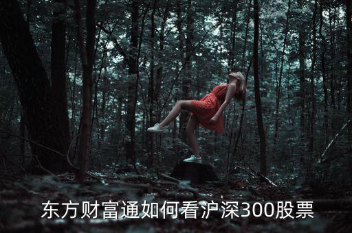 手機(jī)打開(kāi)東方股吧怎么才能看標(biāo)題,一站式服務(wù)選股設(shè)置完全同步
