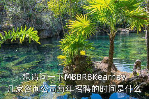 百瑞信托每年什么時(shí)候招聘，我現(xiàn)在正在等百瑞信托的通知從筆試到面試到復(fù)試都一個(gè)多月啦