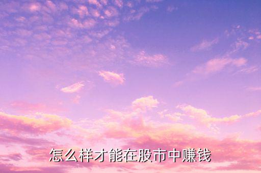 金鳳凰指標(biāo)怎么選股,股票市凈率是動態(tài)指標(biāo)