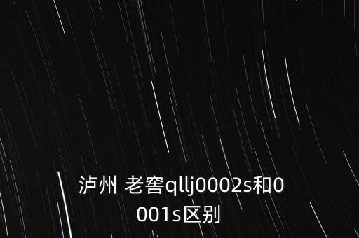 瀘州老窖后面怎么說,中國(guó)酒業(yè)之王茅臺(tái)酒怎么喝?