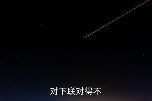 丁蟹效應(yīng)是什么意思，形容某只股票吃螃蟹是什么意思
