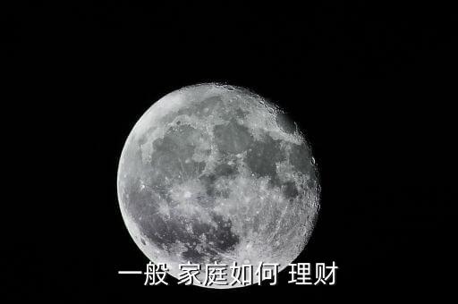 家庭有房貸怎么理財(cái),20萬(wàn)元閑散資金可投資什么理財(cái)?