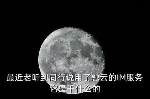 中植融云是做什么的，中植資本除了立足于金融信托業(yè)務(wù)還發(fā)展了什么產(chǎn)業(yè)的發(fā)展