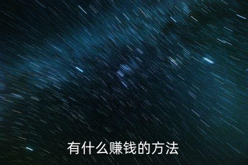 快有家靠什么盈利，58速運(yùn)到家速運(yùn)公司靠什么營利