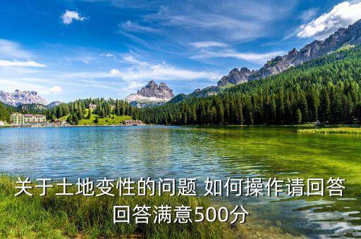 什么是土地變性，劃撥工業(yè)土地變性流程是什么