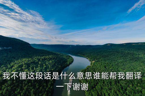 行人平安是什么意思，勸君早修人口平安婚姻大吉產(chǎn)生貴子行人在程謀事稱(chēng)心