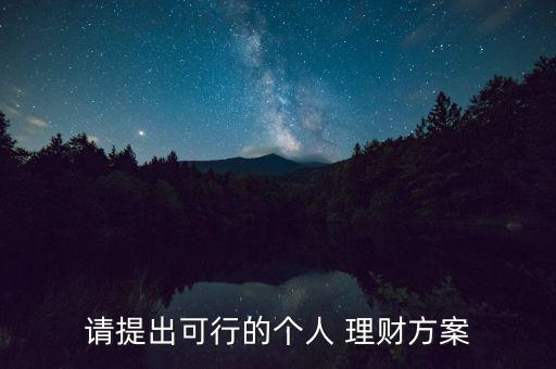 漁夫網(wǎng)官網(wǎng)怎么理財,理財規(guī)劃