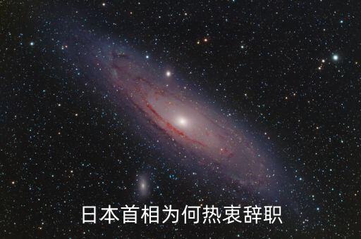 呂亞臣為什么辭職，韓國總理為何辭職