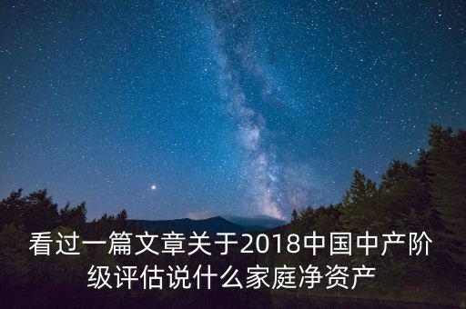 什么是家庭凈財(cái)產(chǎn)，什么是家庭凈財(cái)產(chǎn)