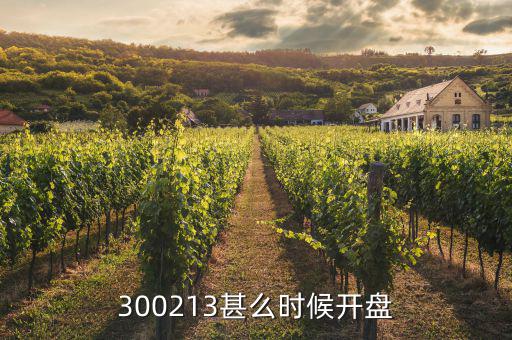 信誠醫(yī)藥什么時候開盤，000768什么時候開盤啊