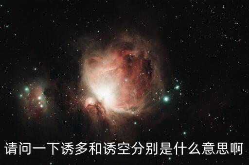 什么叫誘空，如何看出莊家在誘空或誘多