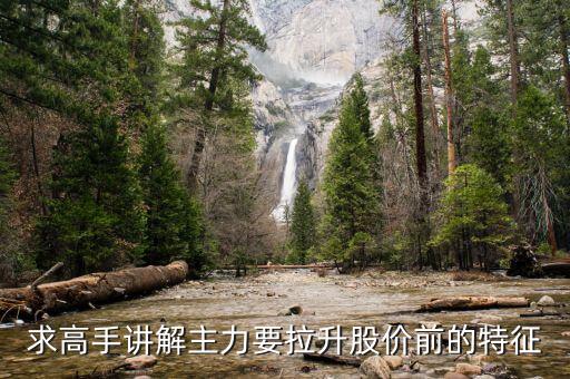 為什么主力拉升前調(diào)倉(cāng)，股票新老龍頭調(diào)倉(cāng)什么意思