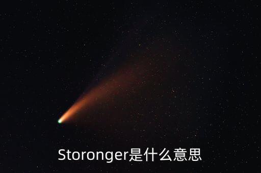 強(qiáng)敵環(huán)伺是什么意思，環(huán)伺是什么意思