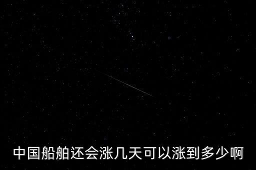 中國船舶什么時(shí)候重組，中國重工和中國船舶合并真的假的