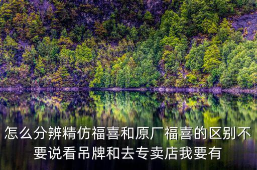 福喜三元是什么，福喜吊牌旁邊的是什么玩意如圖