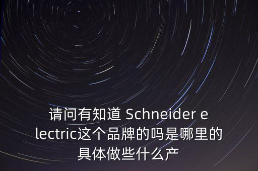 貝特瑞做什么產(chǎn)品，POWERWAVE公司做的什么產(chǎn)品