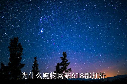 為什么網(wǎng)折，折98網(wǎng)受歡迎的原因是什么
