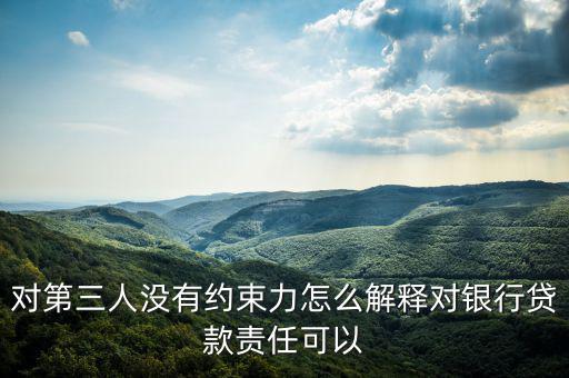 蘭州為什么要中國(guó)銀行擔(dān)責(zé)，中國(guó)銀行在蘭州的地方