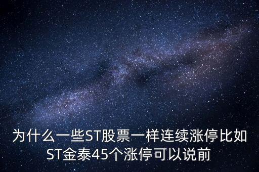 st長運現(xiàn)在叫什么，st上普什么時候停牌