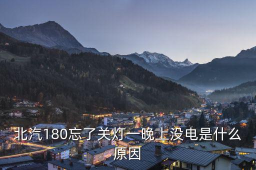 潞安180現(xiàn)在是什么情況，山西潞安礦務局現(xiàn)在經(jīng)濟狀況如何