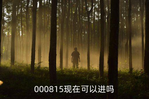 廣博股份最近什么情況，請教各位股票高手002103廣博股份后期的走勢明日應(yīng)該怎么操作
