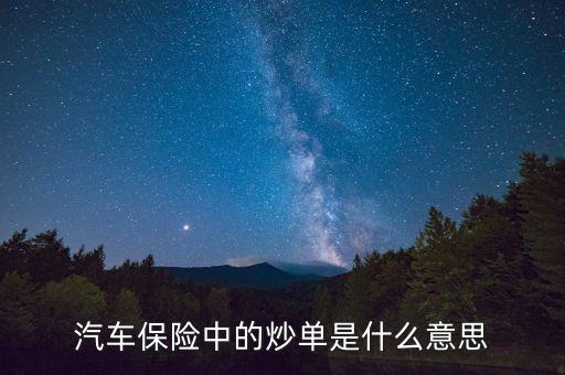 保單燒什么意思，電瓶車裝上保險(xiǎn)就燒怎么回事
