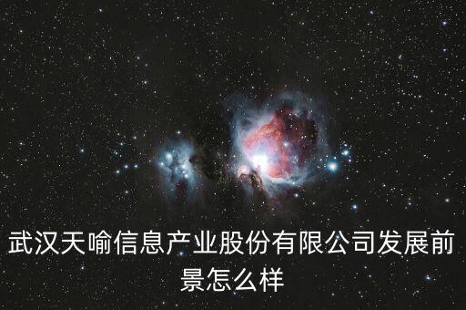 天喻信息近期有什么好消息，天喻信息1440元成本后市如何操作