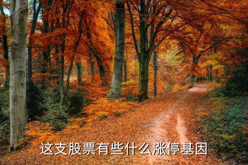 升達(dá)林業(yè)為什么漲停，升達(dá)林業(yè)近期會(huì)不會(huì)走強(qiáng)冷