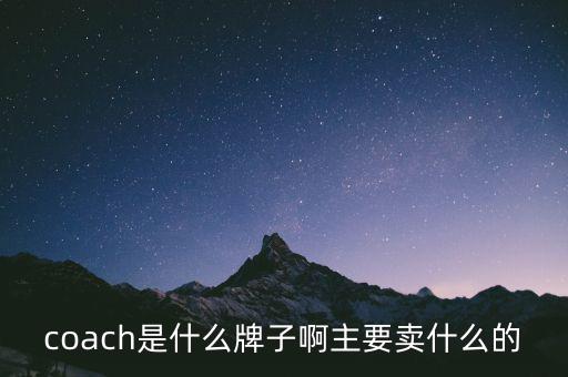 拉格代爾是賣什么的，誰(shuí)能告訴我Batista賣的是什么