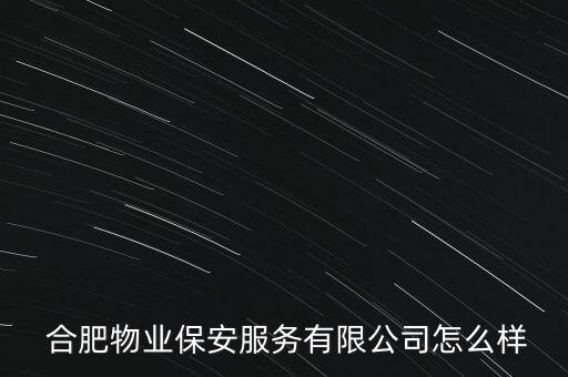 合肥興泰控股怎么樣,合肥興泰集團有限公司經營注冊資本1億元
