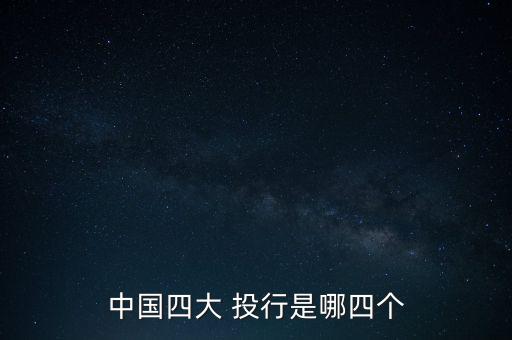 海通投行怎么樣,海通證券與債券融資總部?jī)?yōu)勢(shì)看點(diǎn)（一）