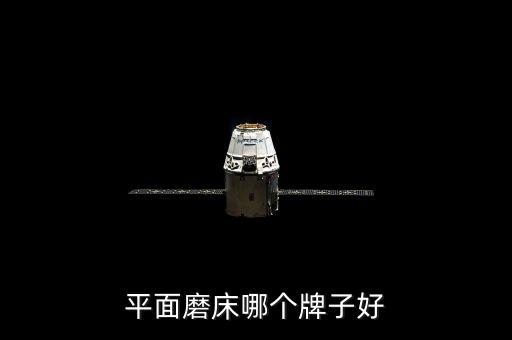 渤?；钊趺礃雍眠M(jìn)嗎,采購(gòu)商望能買到低成本高質(zhì)量磨床