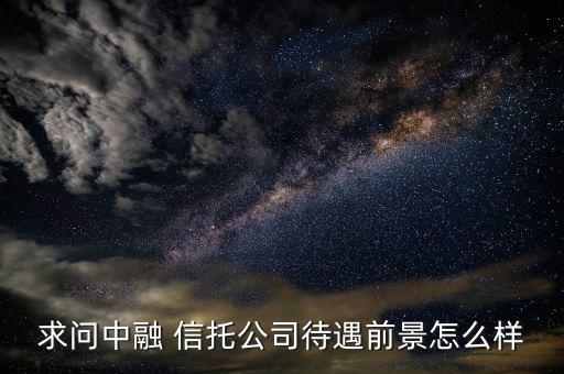信托銷售怎么樣,數(shù)據(jù)庫(kù)營(yíng)銷越來越成為主流營(yíng)銷手段