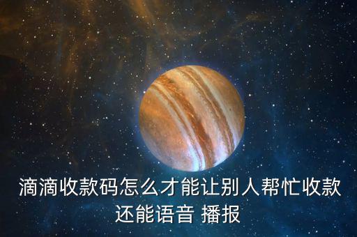 滴滴播報(bào)怎么關(guān)閉,導(dǎo)航文件出現(xiàn)錯(cuò)誤請聯(lián)系售后服務(wù)點(diǎn)重裝