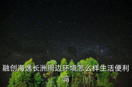 嘉凱城怎么樣,創(chuàng)創(chuàng)金城未來海項目風(fēng)險提示公眾勿上當