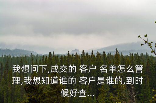 客戶名單怎么賣(mài),第三種方式開(kāi)發(fā)客戶可通過(guò)發(fā)郵件一周獲得關(guān)注