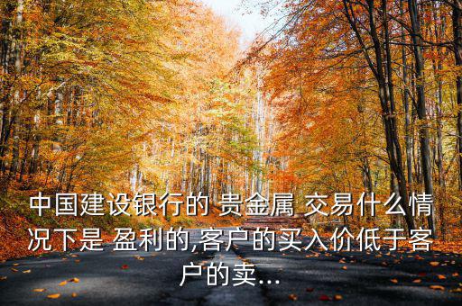 貴金屬交易公司怎么盈利,如何投資現(xiàn)貨黃金?