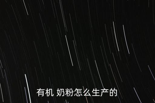 美捷誠(chéng)奶粉怎么樣,美捷誠(chéng)奶粉質(zhì)量每個(gè)都可以