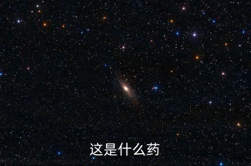 賽倍暢是什么藥，賽哽定是一種什么藥能長期連續(xù)服用嗎