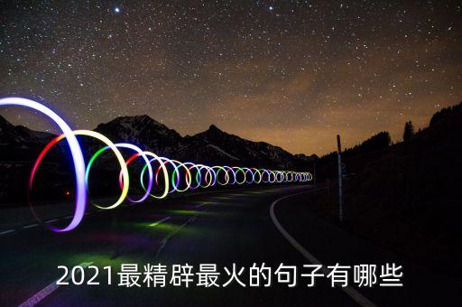 周本順發(fā)表了什么言論，春秋戰(zhàn)國(guó)時(shí)期的百家爭(zhēng)鳴都有哪些說(shuō)一說(shuō)不太被人們所知的學(xué)派