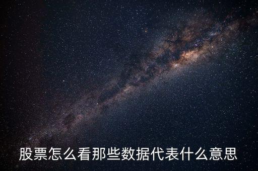 股票賣5709數(shù)字游戲代表什么，九游股票的代碼 謝謝