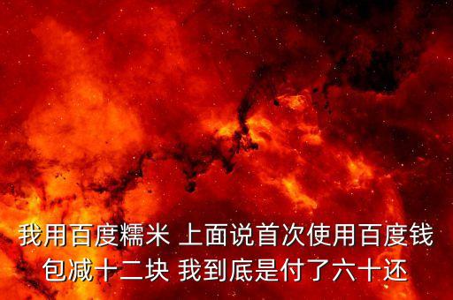 什么叫錢(qián)包新戶(hù)再減15，美團(tuán)外賣(mài)華萊士怎么使用新戶(hù)減15