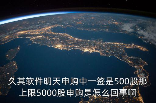 久其軟件什么時(shí)候送股，久其軟件上市日