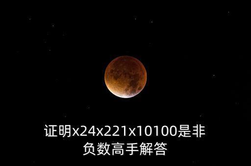 21 四四證明什么，844如何驗(yàn)算